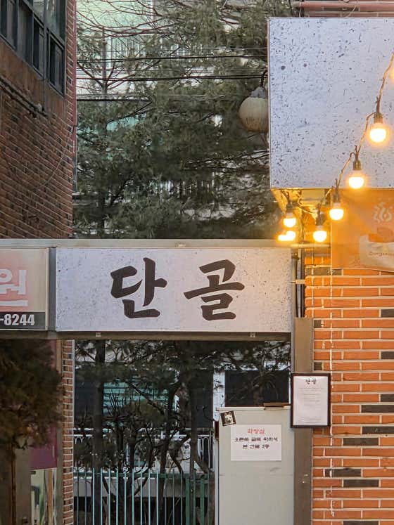 단골 · 네이버 지도·플레이스 7