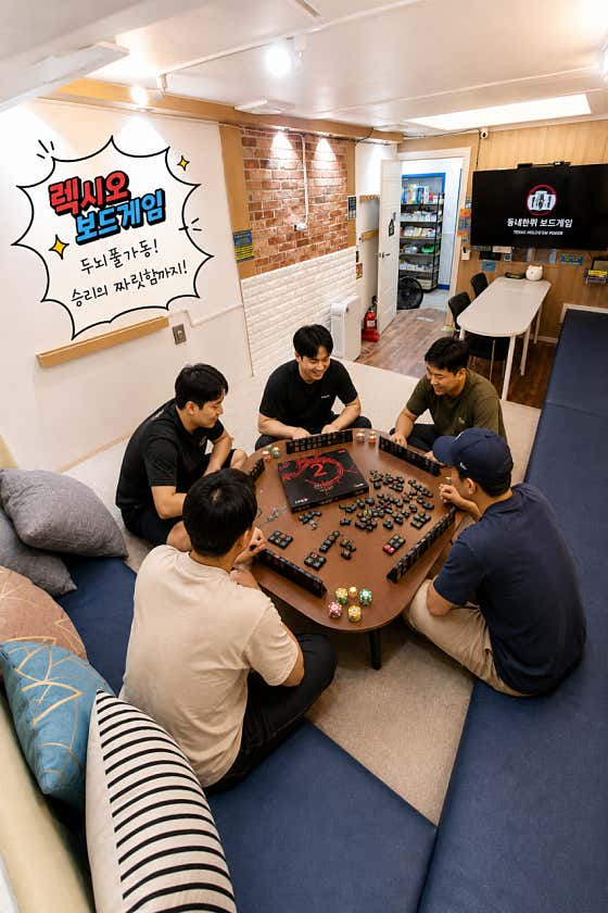 동네한바퀴 .보드게임방.OTT 홀덤펍 사진