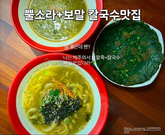 표선카라반국수