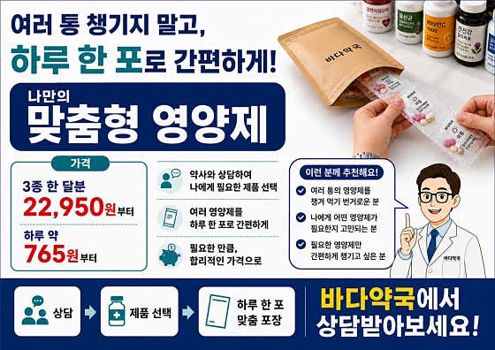 바다약국