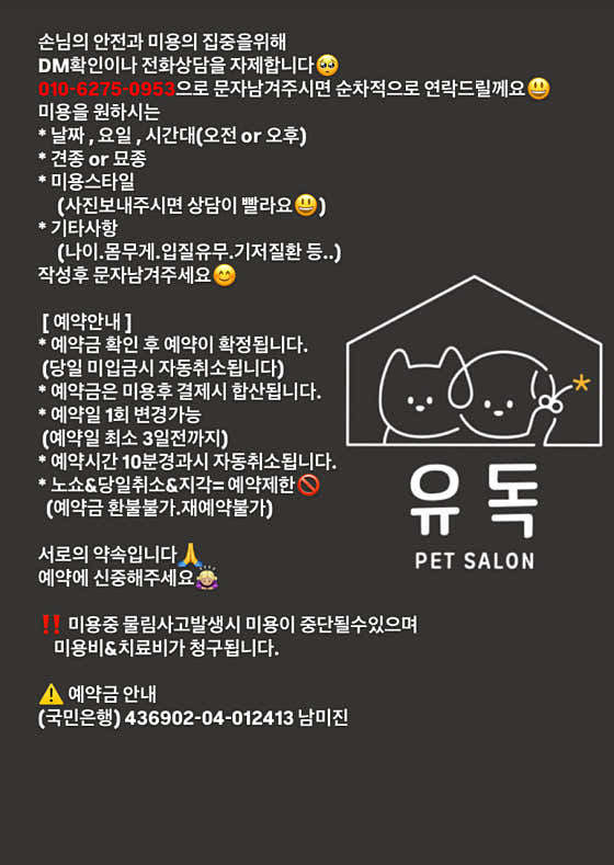 유독 · 네이버 지도·플레이스 3