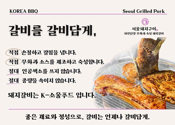 서울돼지구이 · 네이버 지도·플레이스 2