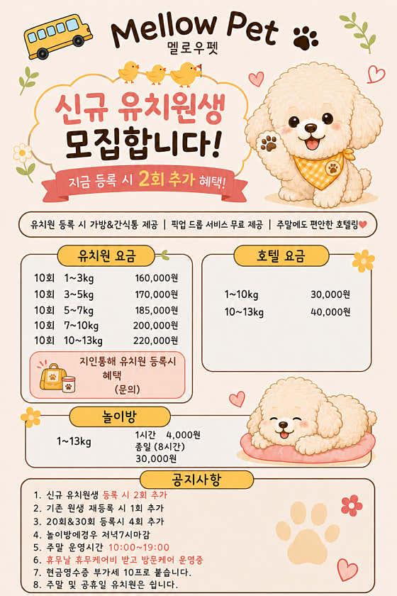 멜로우펫 향남점 · 네이버 지도·플레이스 3