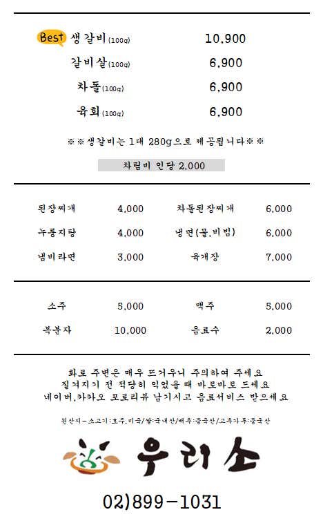 우리소 · 네이버 지도·플레이스 8