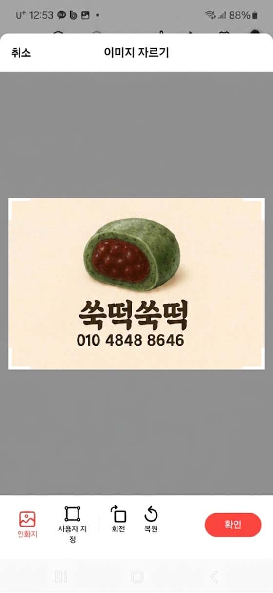 쑥떡쑥떡 · 네이버 지도·플레이스 4