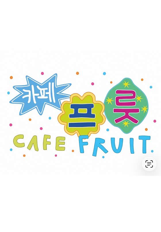 카페프룻