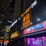 헤즈업 강서점 가게 사진 1