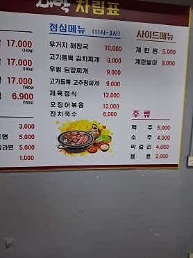 대박1등삼겹살 · 네이버 지도·플레이스 7