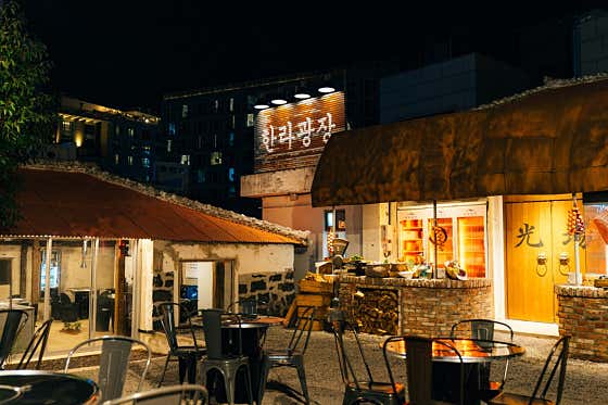 한라광장함덕흑돼지