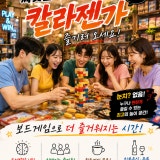 동네한바퀴 .보드게임방.OTT 가게 사진 5