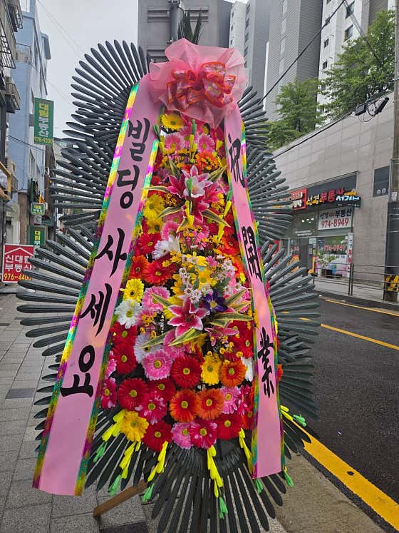 예촌손수제비