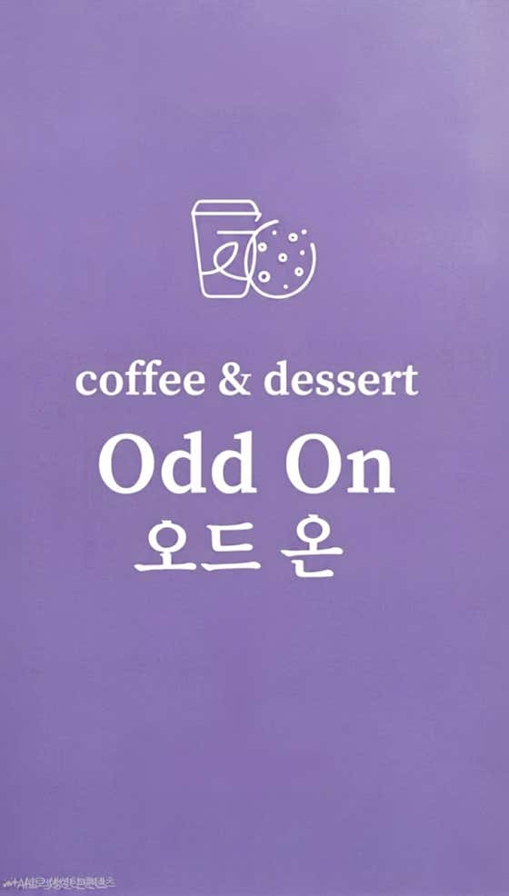 오드 온