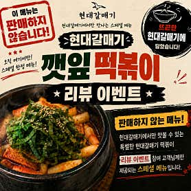 현대갈매기 · 네이버 지도·플레이스 5