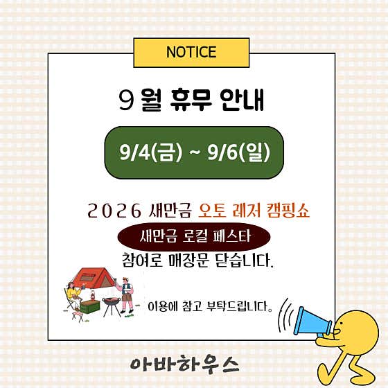 아바하우스