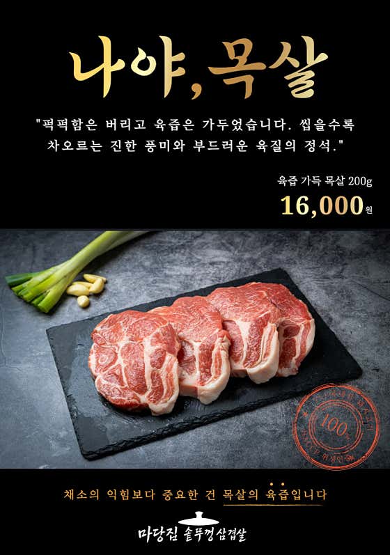 마당집솥뚜껑삼겹살 김포구래본점 · 네이버 지도·플레이스 6