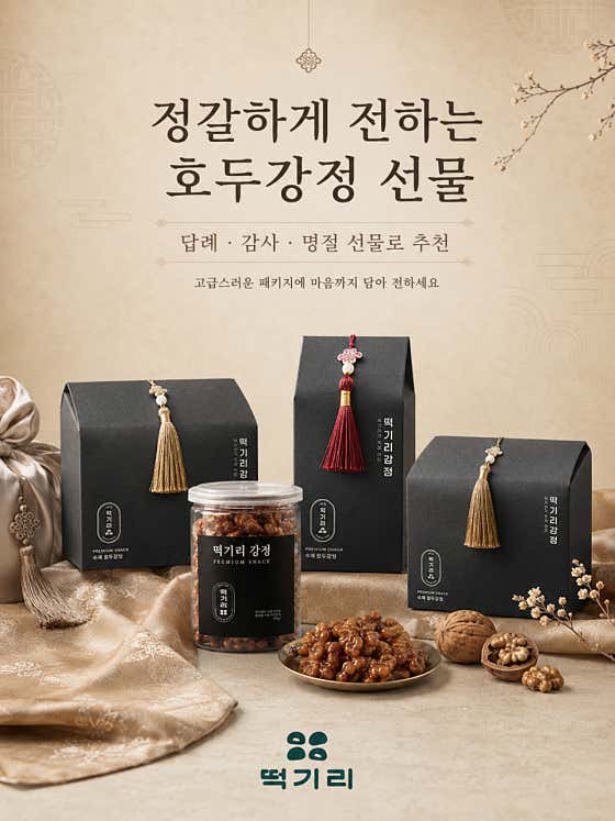 떡기리 부천상동본점 · 네이버 지도·플레이스 2