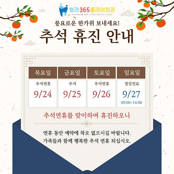 청라365클리어 치과의원 — 네이버 플레이스 업체 등록 사진 3