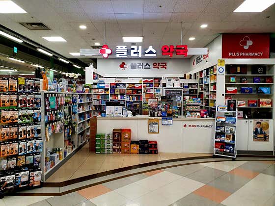 플러스약국