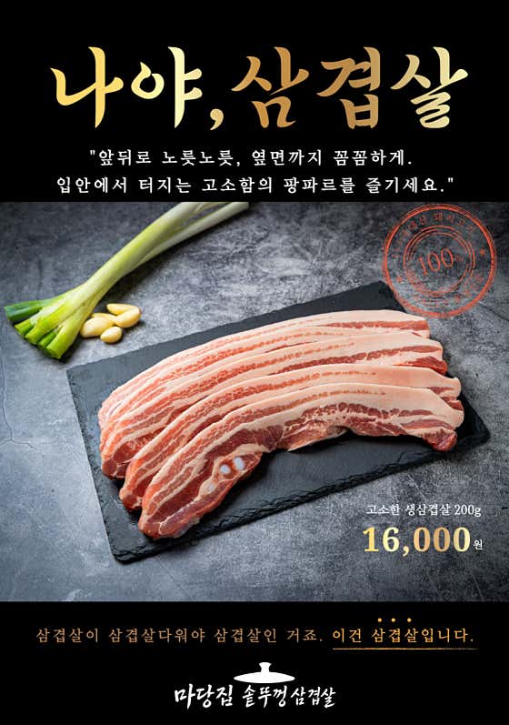 마당집솥뚜껑삼겹살 김포구래본점 · 네이버 지도·플레이스 7
