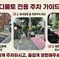디몰토 원종본점 · 네이버 지도·플레이스 3