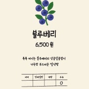 블루베리 메뉴 사진(네이버)