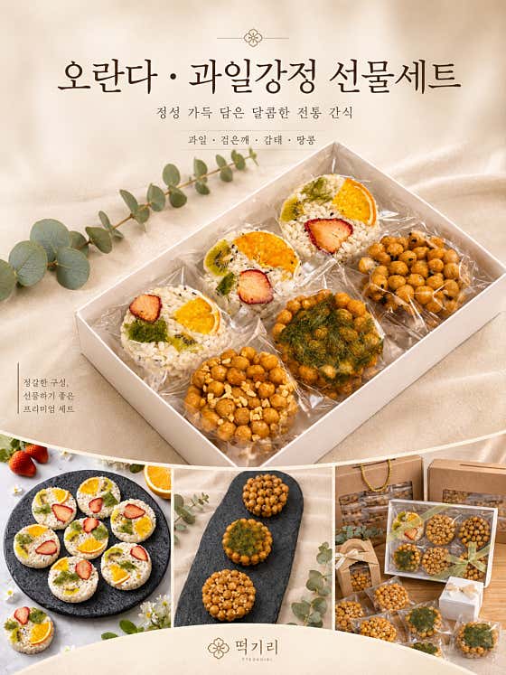떡기리 부천상동본점 · 네이버 지도·플레이스 8