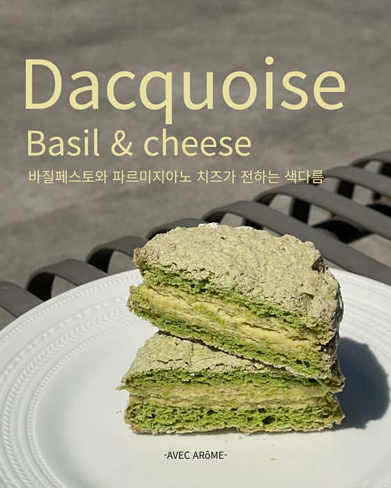 아베크아롬 · 네이버 지도·플레이스 7