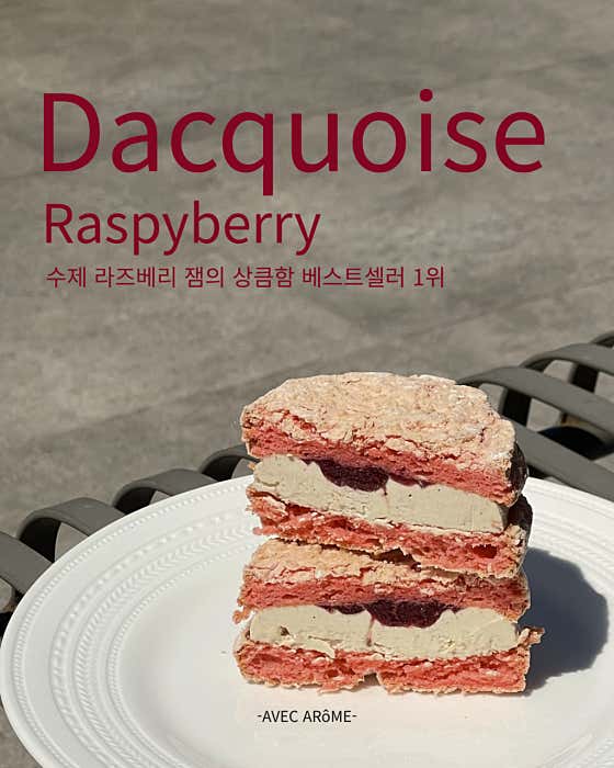 아베크아롬