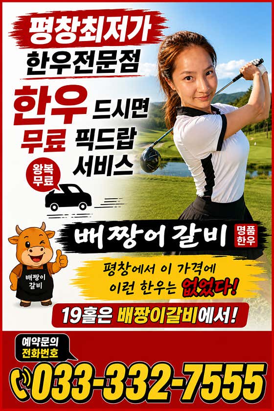 배짱이갈비 · 네이버 지도·플레이스 3