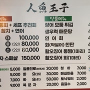 모듬회 메뉴 사진(네이버)