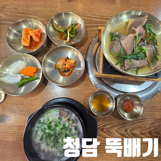 청담뚝배기 · 네이버 지도·플레이스 4