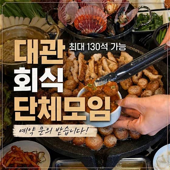 연막창 화원명곡점