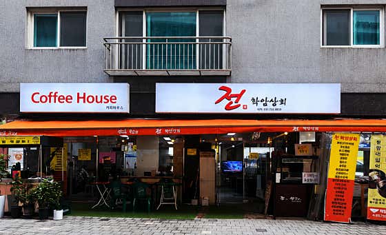 전 학암상회