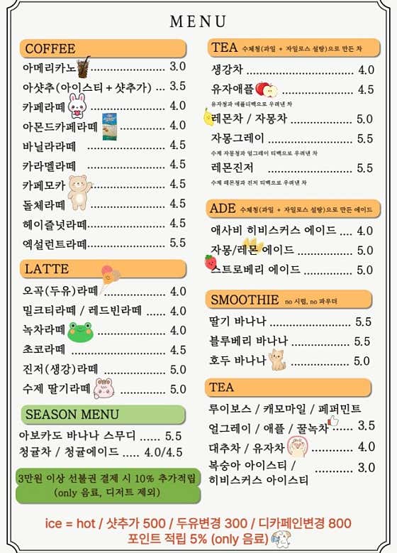 문샤워