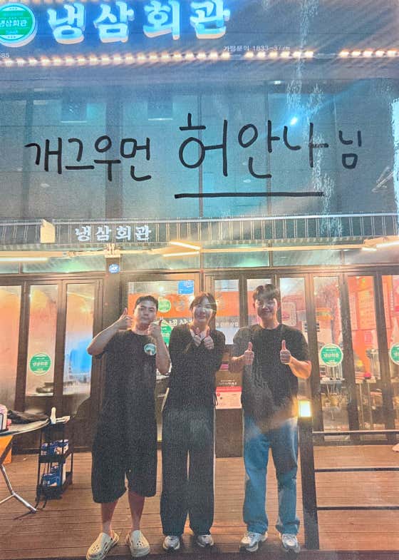냉삼회관 화성봉담내리점 · 네이버 지도·플레이스 2