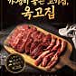 옥고집 낙성대본점 · 네이버 지도·플레이스 5