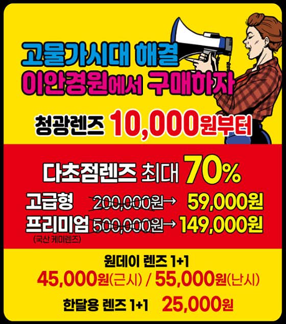 내포이안경원