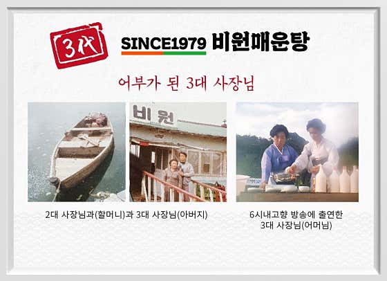 비원매운탕 · 네이버 지도·플레이스 8