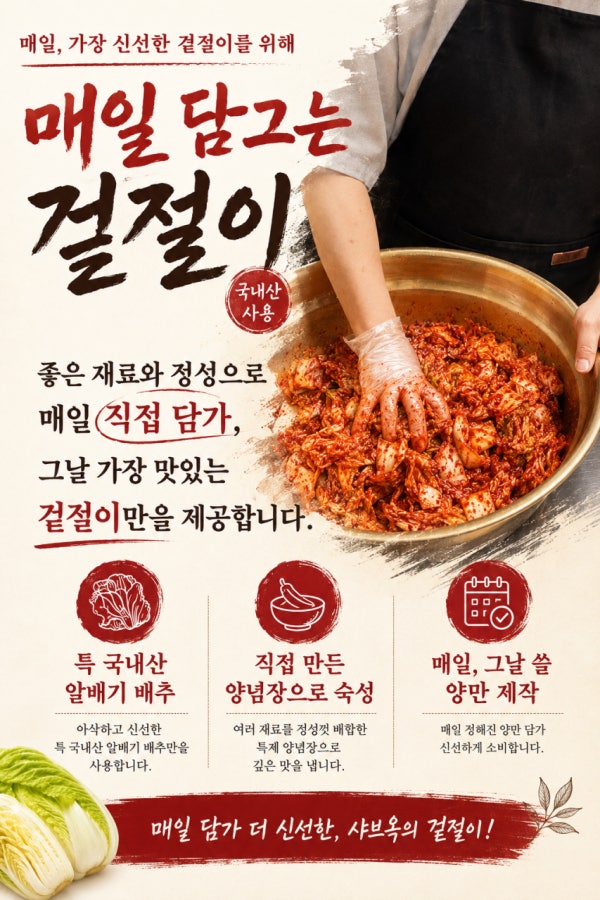 샤브옥