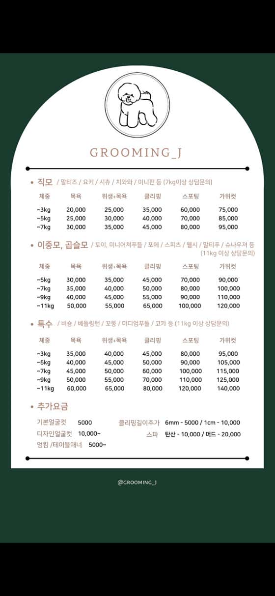 살롱드J · 네이버 지도·플레이스 2