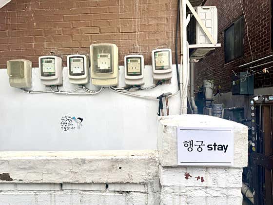 행궁스테이