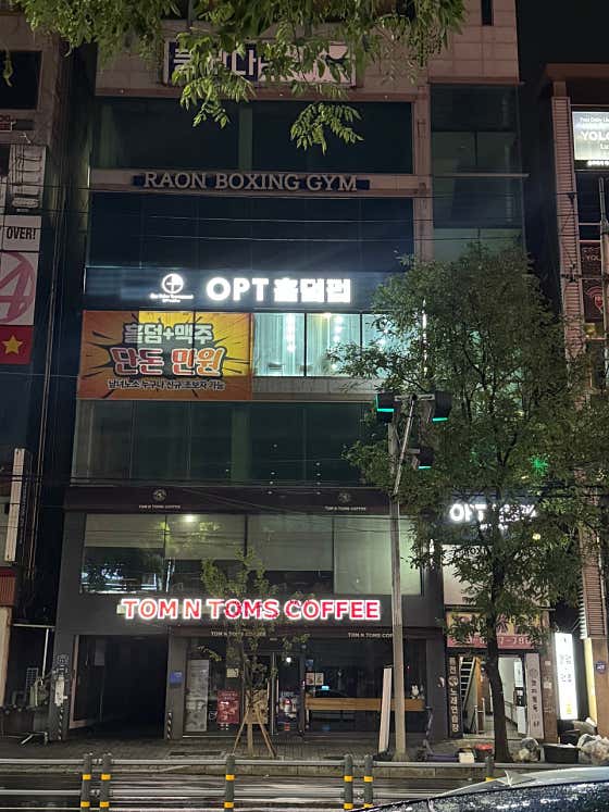 오피티홀덤펍 성서계대점 홀덤펍 사진