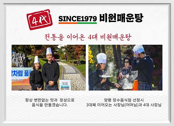 비원매운탕 · 네이버 지도·플레이스 9