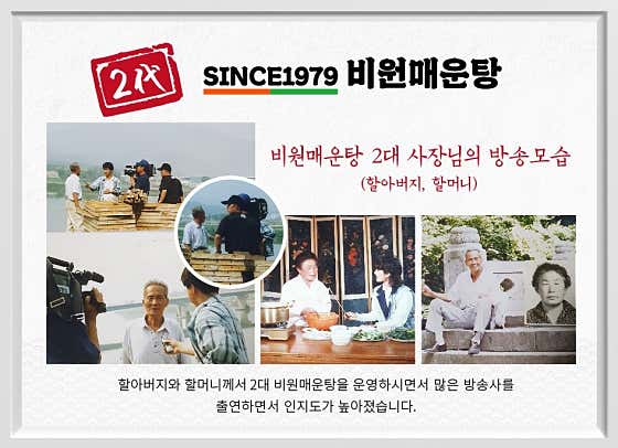 비원매운탕 · 네이버 지도·플레이스 7