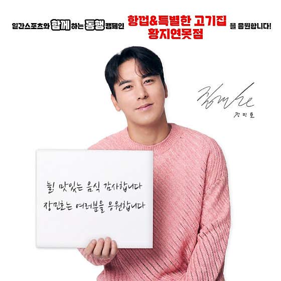 항껍&특별한 고기집 황지연못점