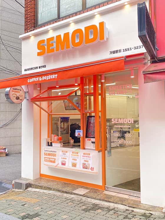 세상의모든디저트 세모디 봉천역점
