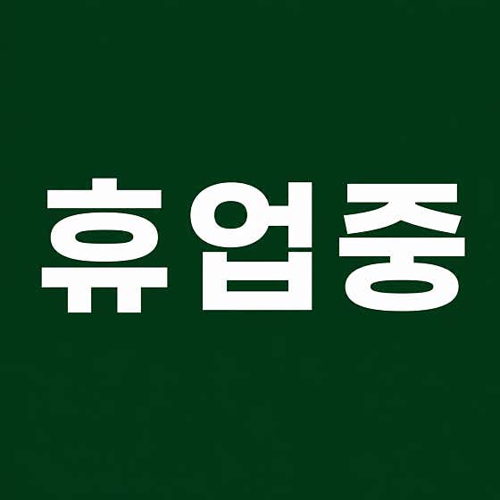 금베이숲 강원춘천점 · 네이버 지도·플레이스 1