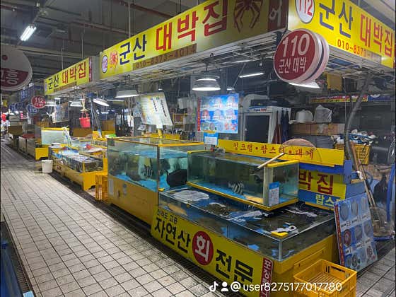 군산대박집 · 네이버 지도·플레이스 2