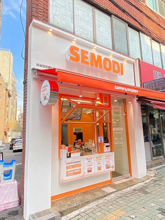 세상의모든디저트 세모디 봉천역점 · 네이버 지도·플레이스 2