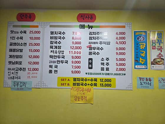 옛날 멸치국수 · 네이버 지도·플레이스 2